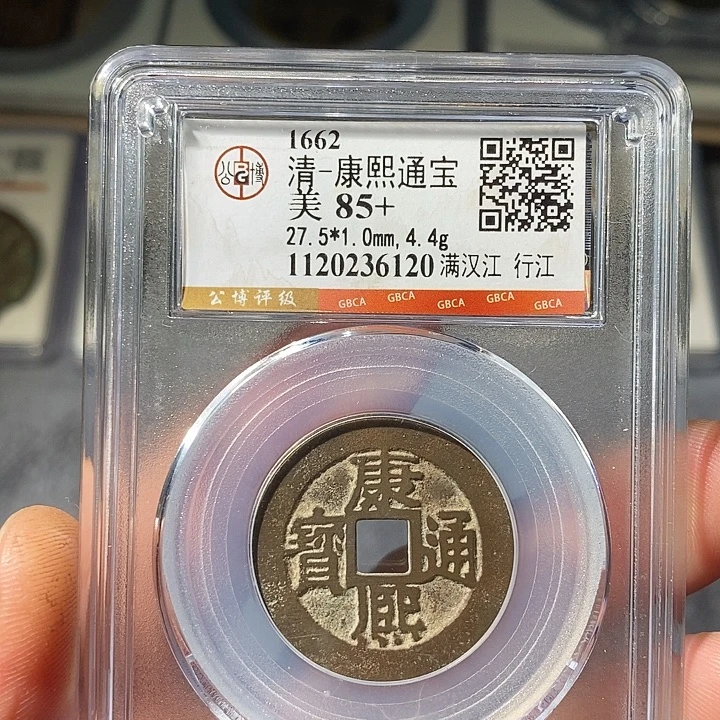 铜 ZL评级盒子币一个6120