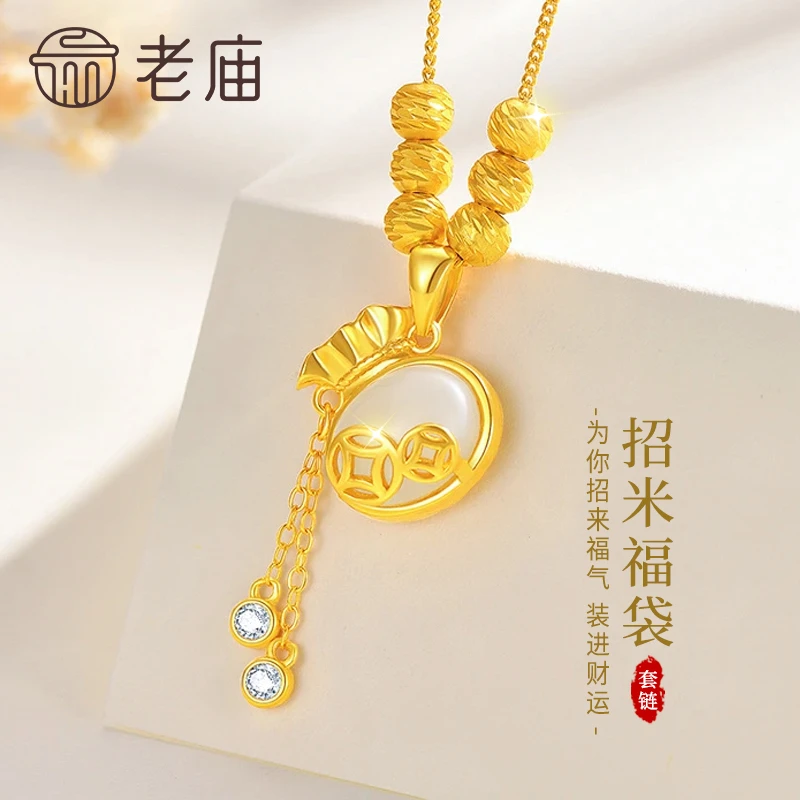 老庙 招米福袋套链节日礼物XLU