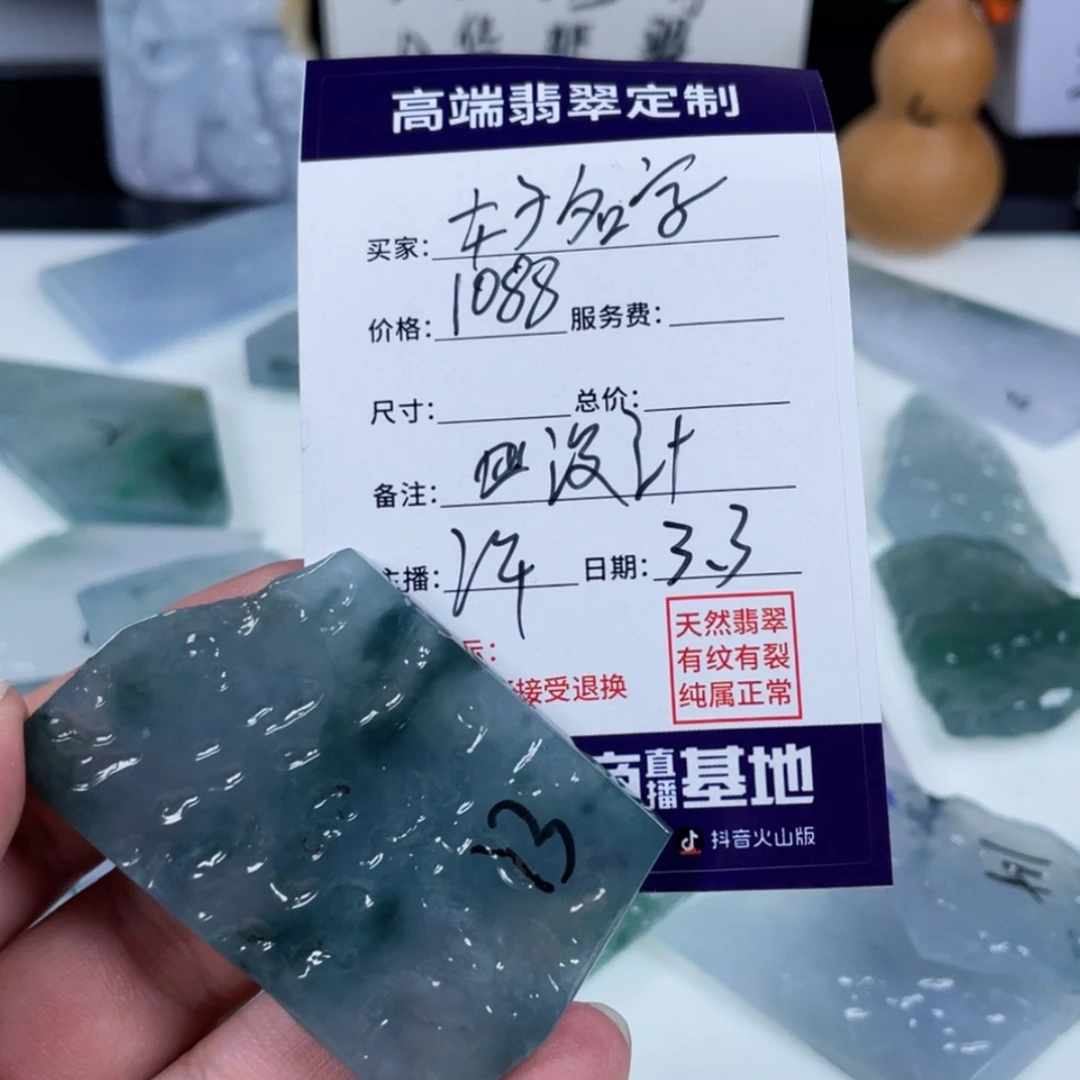 【闪购商品】定制翡翠未镶嵌好*字