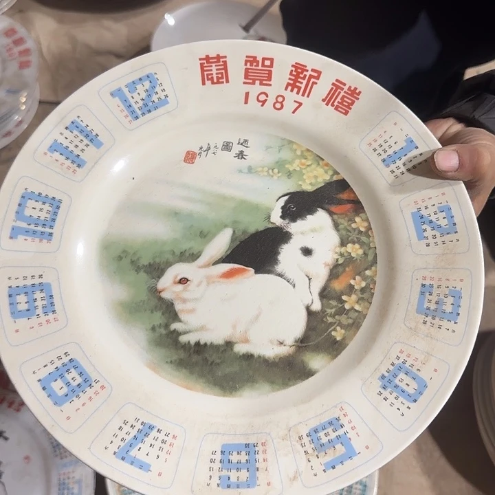 库存微瑕1987日历