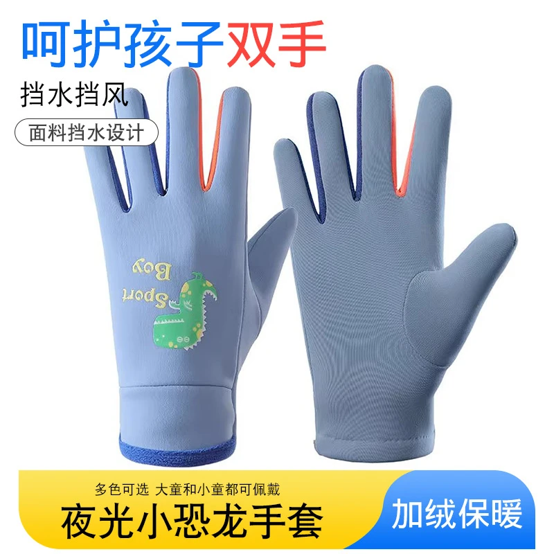 小恐龙儿童保暖手套户外儿童幼儿园小孩夜光防水防寒骑行手套