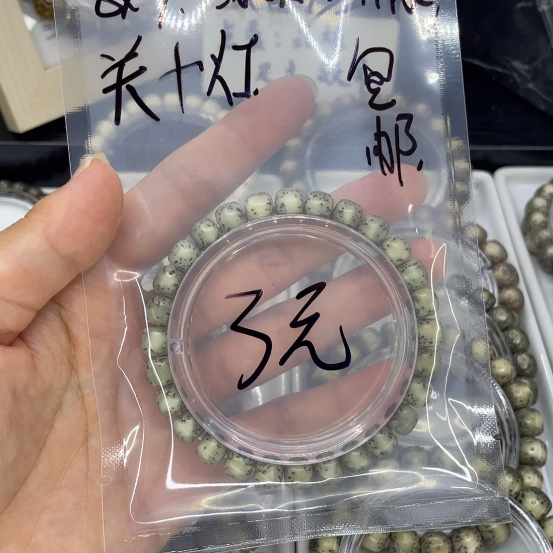 手串星月菩提S福利