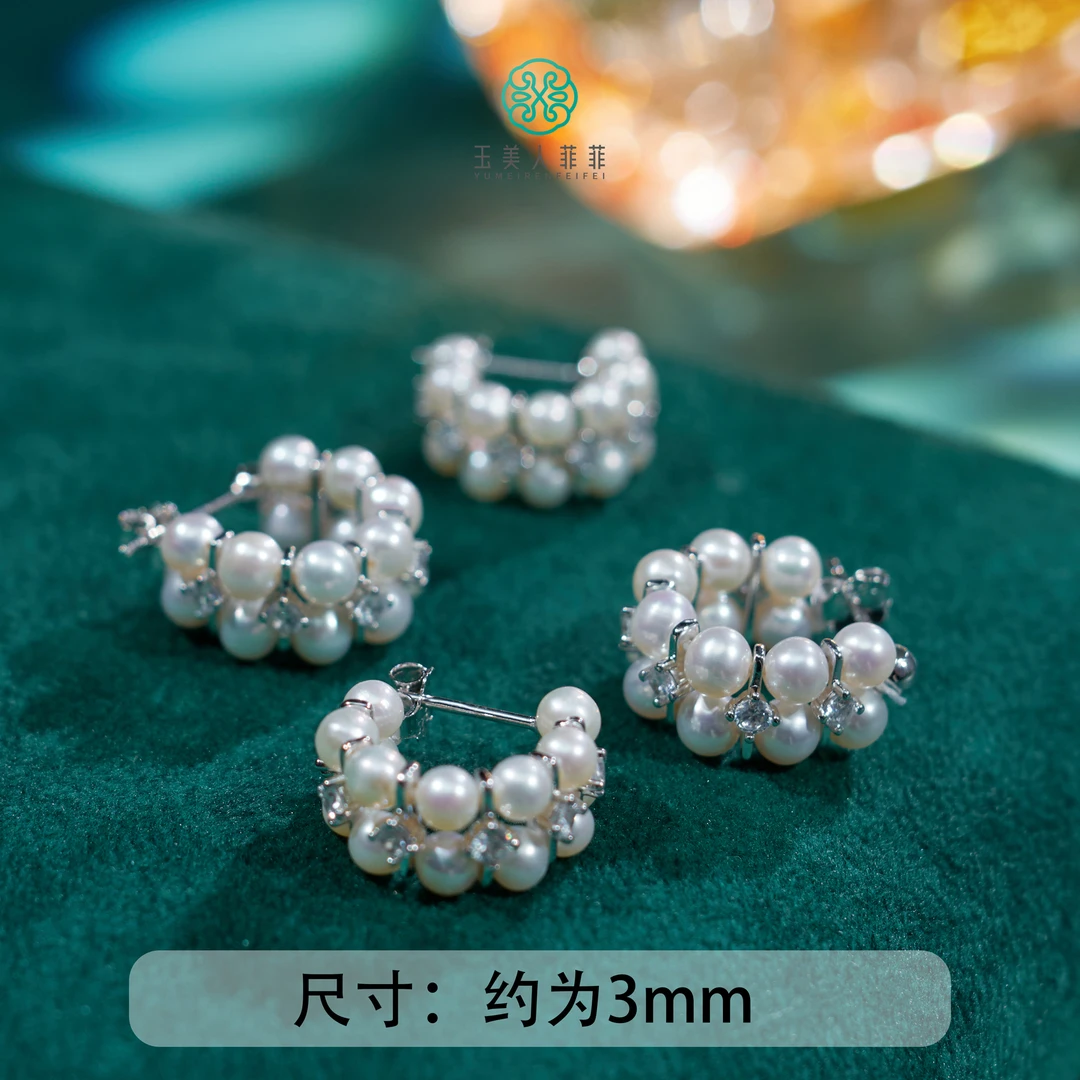 珠光宝气&珍珠双排耳钉约3mm&多样性发一
