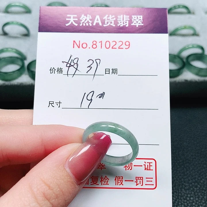 翡翠戒指未镶嵌19号