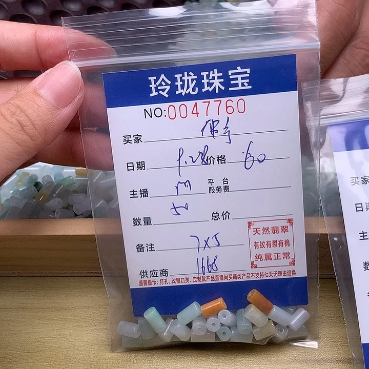 佛***柑翡翠未镶嵌手链翡翠