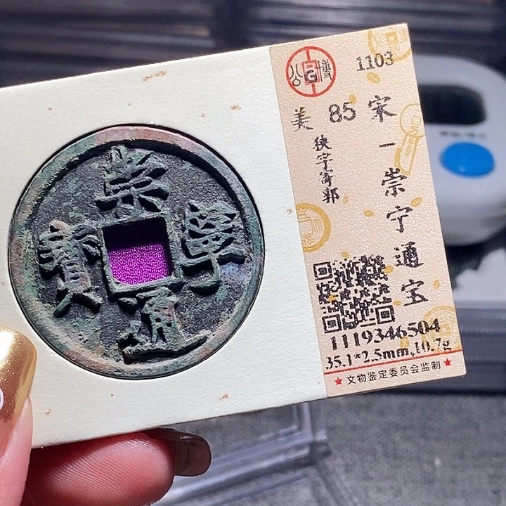 铜043恭喜发财恭喜发财大吉大利