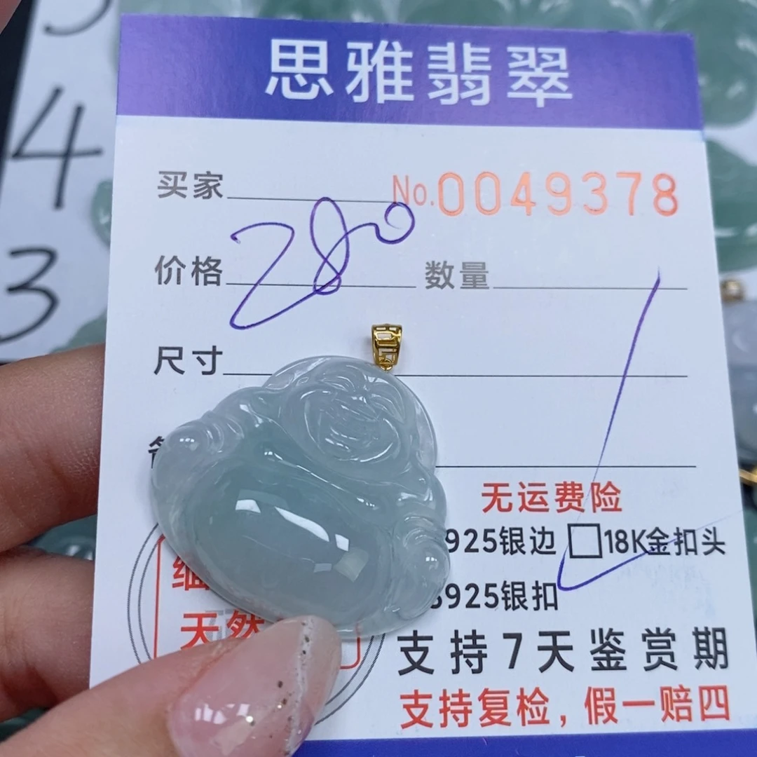 颈饰未镶嵌翡翠天然缅甸翡翠