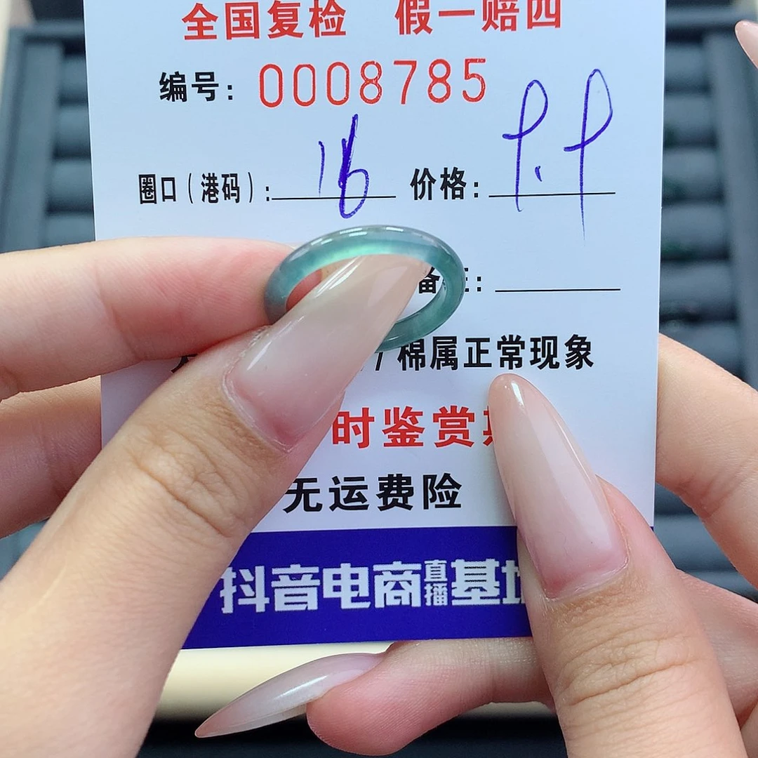 翡翠戒指未镶嵌        8785