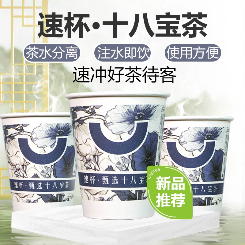带茶叶的一次性纸杯茶水杯加厚一次性茶杯随手杯茶杯叶水杯热饮杯