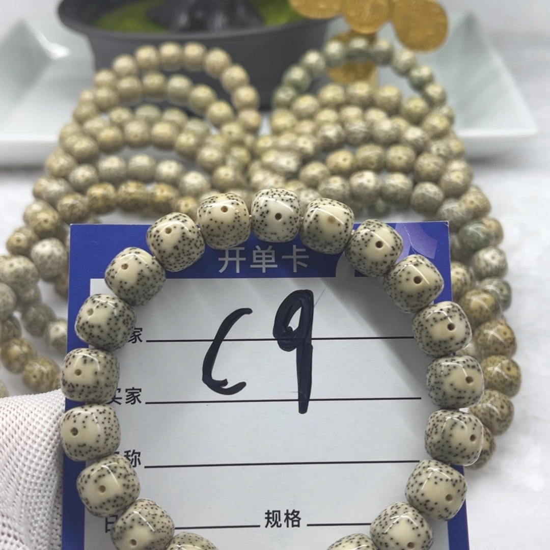吊坠星月菩提C9.........11.10