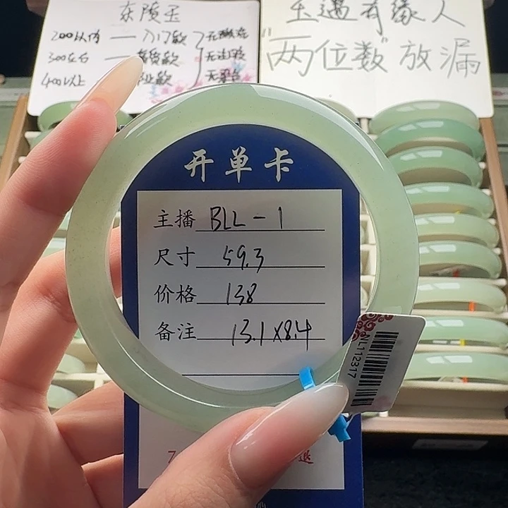 w***w东陵石未镶嵌手镯