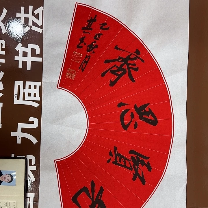 书法书法作品多次获奖