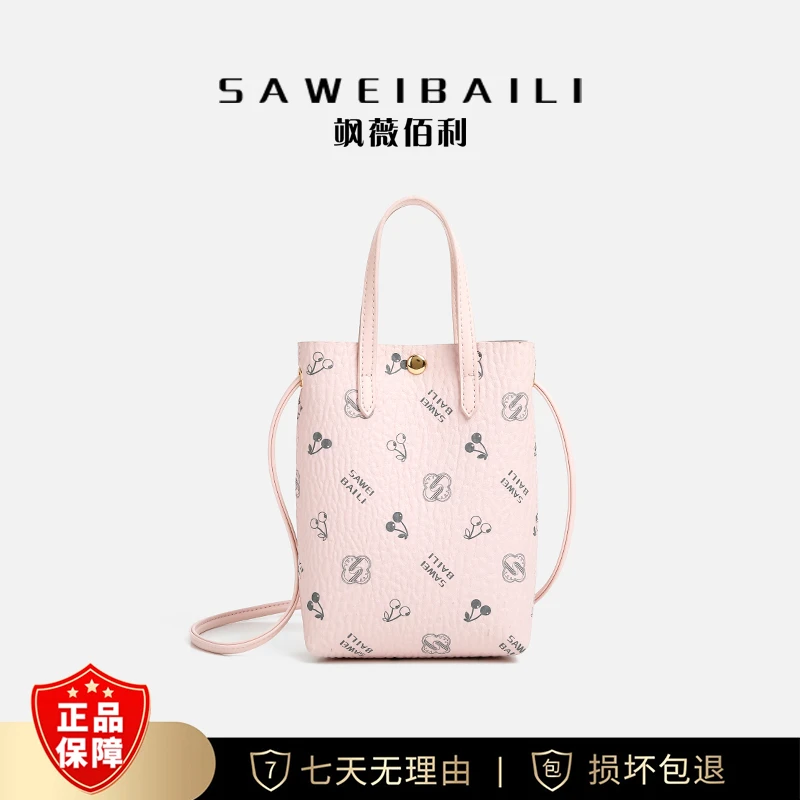 【真真专属】粉色印花可爱少女风手机包单肩斜跨包-3082