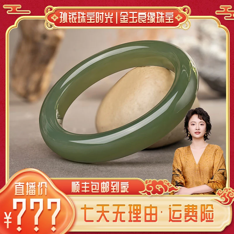 金玉良缘【铱家人专属 】湖水绿传承镯（和田玉材质）颜色多样性发1