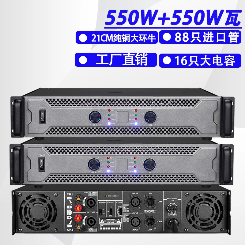 大功率功放机专业纯后级酒吧KTV舞台演出婚庆家用唱歌X系列功放