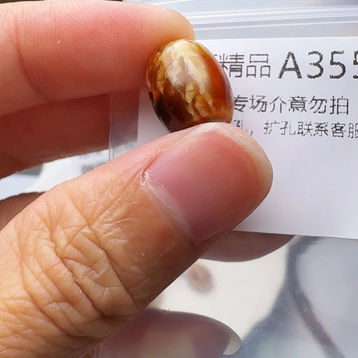 裸石琥珀未镶嵌琥珀