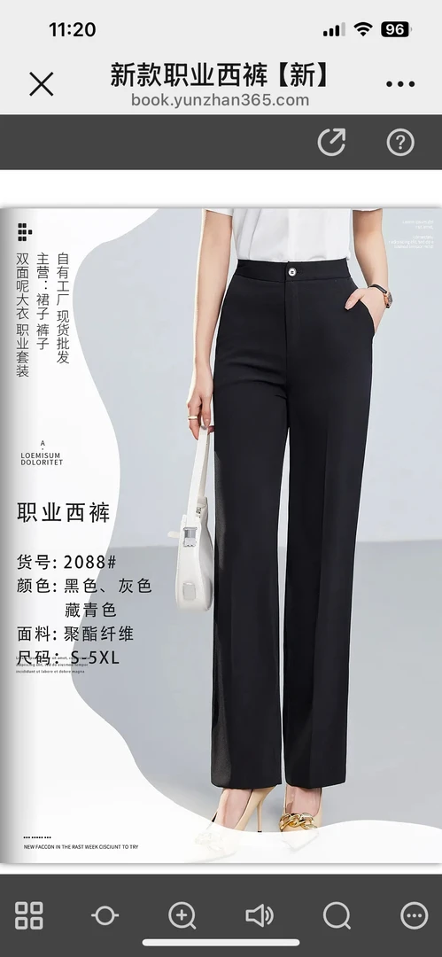 女士夏季薄料西裤2088