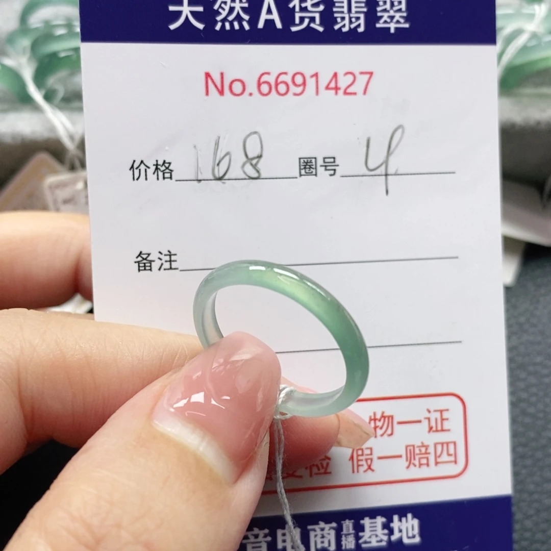翡翠戒指未镶嵌～****～天然