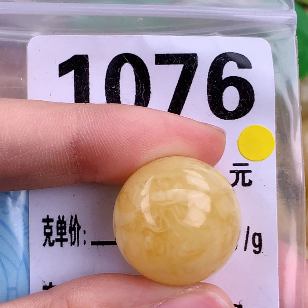 蜜蜡未镶嵌珠宝奇石19.4 全