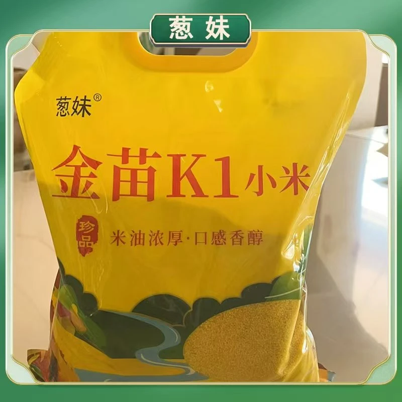 【福利】葱妹黄小米农家小米（5斤/袋）