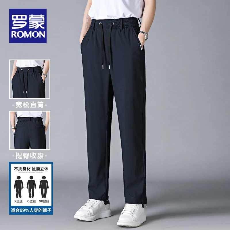 罗蒙垂感直筒休闲裤男士夏季2025新款宽松冰丝裤高弹力百搭长裤男