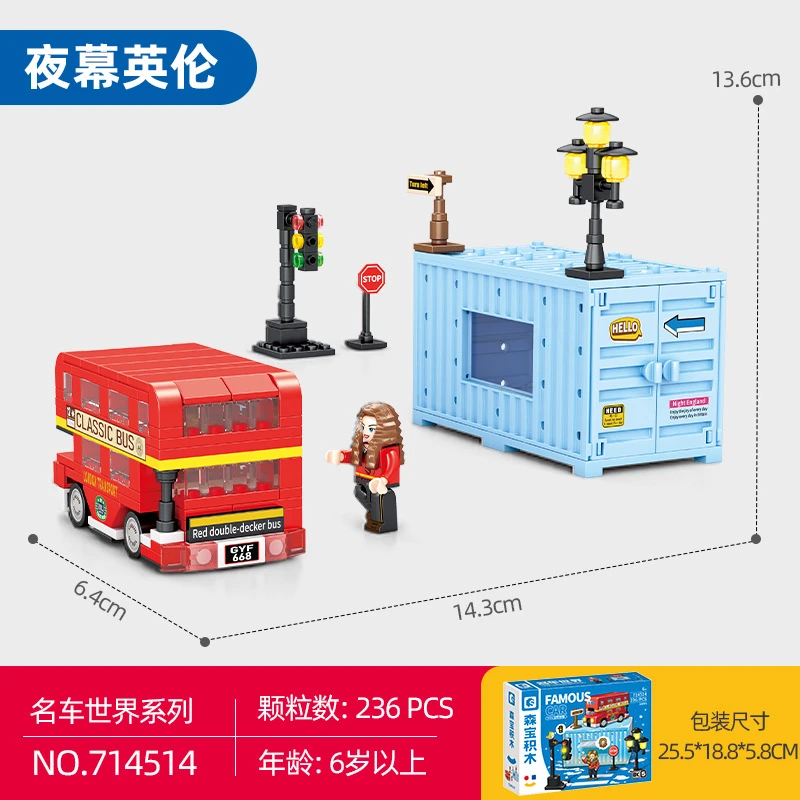 世界名车系列夜幕英伦城市大巴车集装箱场景积木玩具男女孩礼物