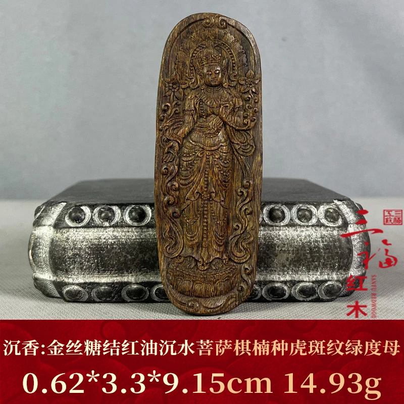 109657    金丝糖结红油沉水菩萨棋楠种虎斑纹绿度母 沉香