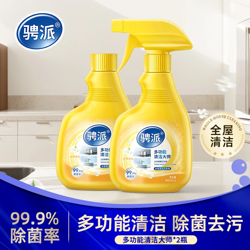 【全屋清洁】骋派多功能清洁剂厨房冰箱浴室玻璃瓷砖去油污水垢除菌