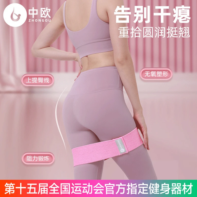 臀圈臀部辅助圈蜜桃臀训练器瑜伽阻力带翘臀腿深蹲尼龙固定壶铃带