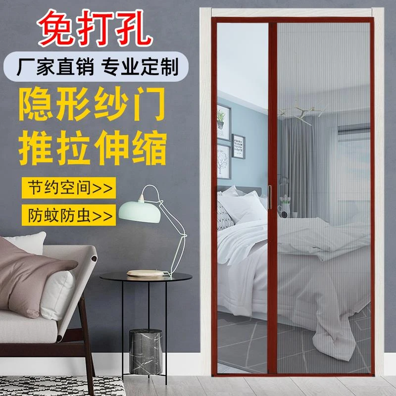 加厚铝合金隐形纱门免打孔伸缩推拉折叠防蚊虫沙窗网门帘自粘自装