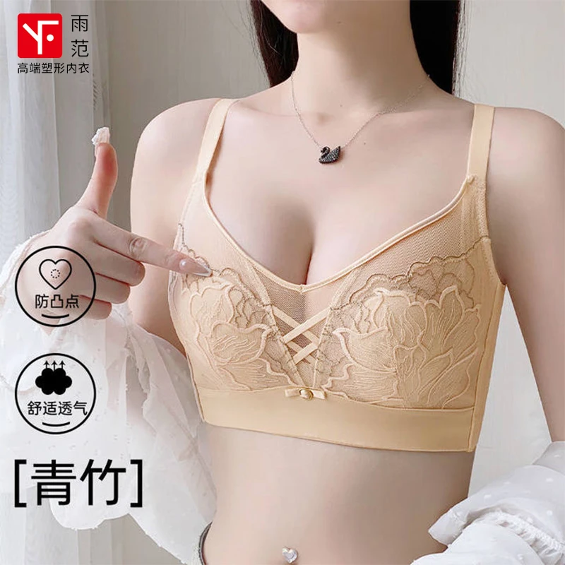 雨范水晶杯【买一送一】大胸薄款收副乳大胸显小无钢圈超薄透气文胸