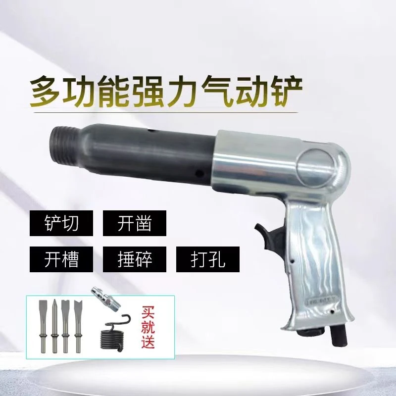 【爆款推荐】气铲强力型150/190/250气动铲冲击式气锤/气锹/风铲/台