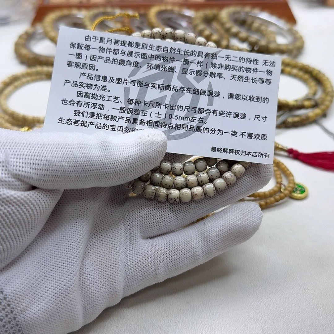 星月菩提吊坠12灭世糯冰石玉河豚6左右108