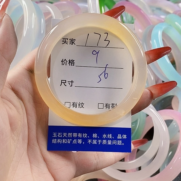 手镯玛瑙/玉髓未镶嵌173