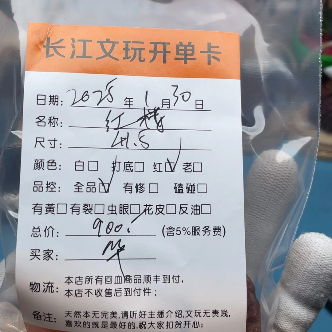 文玩核桃把件华***0回血红核