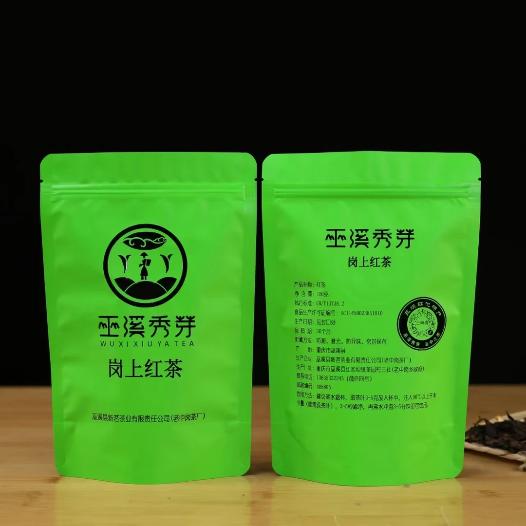 三峡青.巫溪秀芽.岗上红茶二号