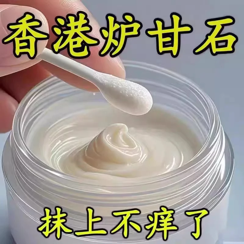 炉甘石全身体适用草本膏