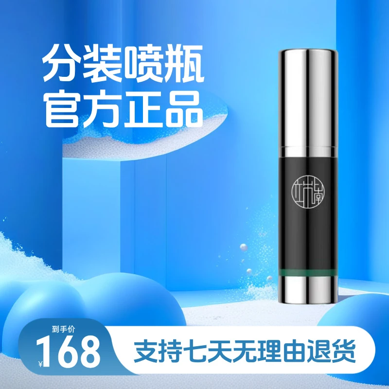 小喷雾便携式旅行分装小型喷壶补水专用随身携带分装喷瓶小瓶壶