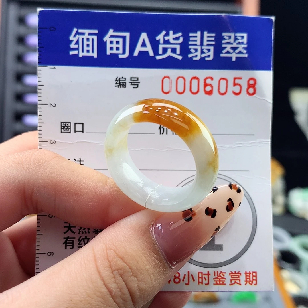 翡翠未镶嵌戒指18号