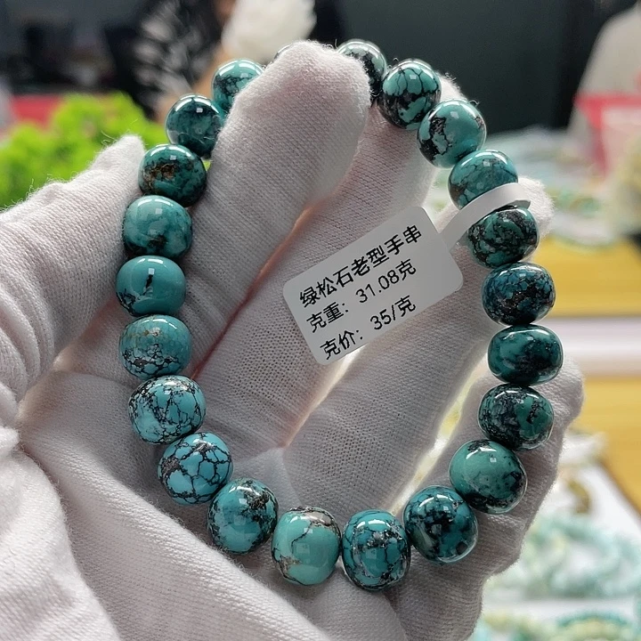 未镶嵌绿松石珠宝奇石