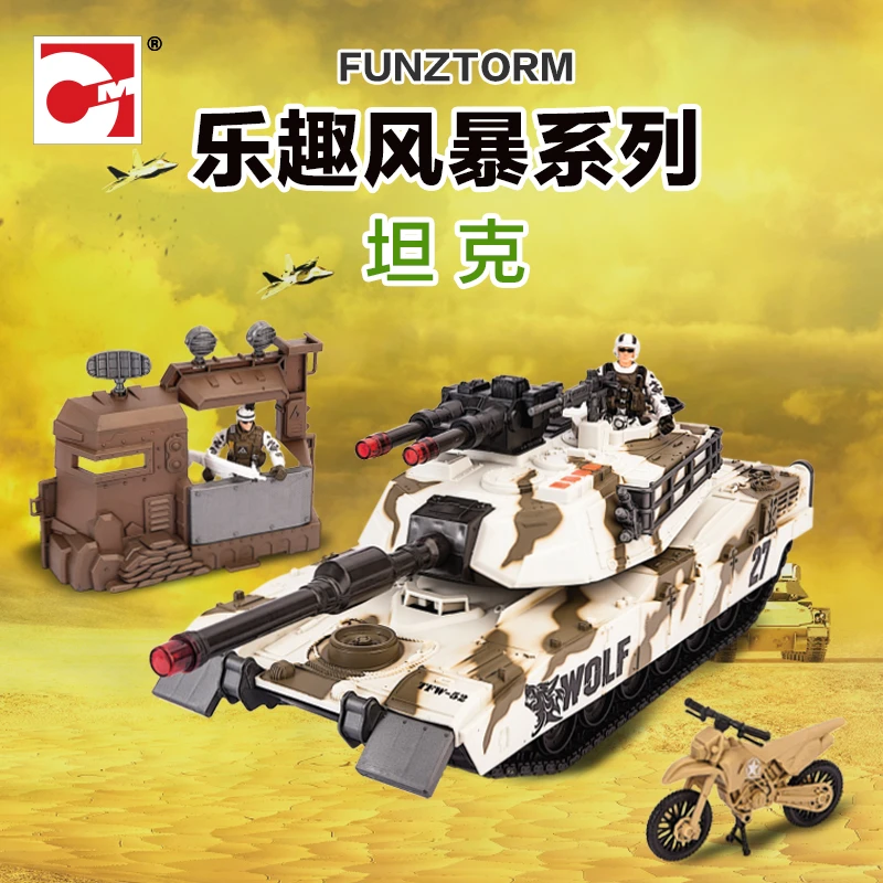 军事模型DIY儿童益智玩具集多美乐趣风暴系列坦克套装 540053