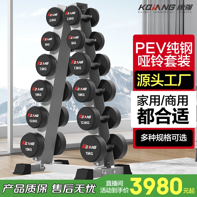 康强商用双层哑铃架套装  双层PEV哑铃十付套装2.5-25KG健身房