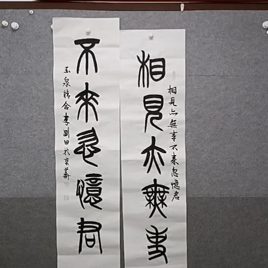 书法四尺整张篆书书法作品
