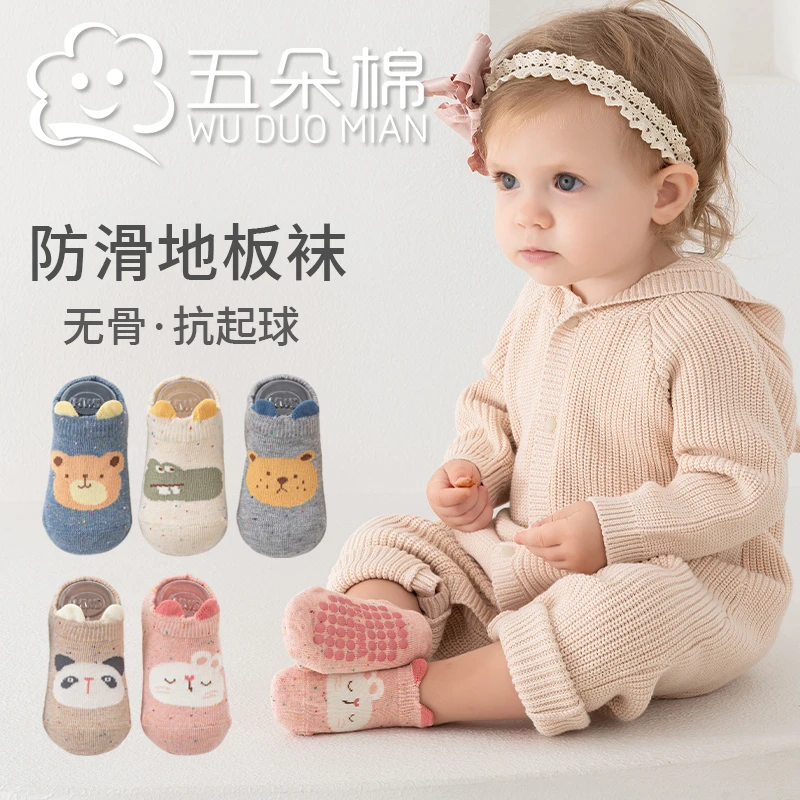 五朵棉秋冬宝宝袜子点胶防滑地板袜婴幼儿松口卡通小耳朵童袜秋季