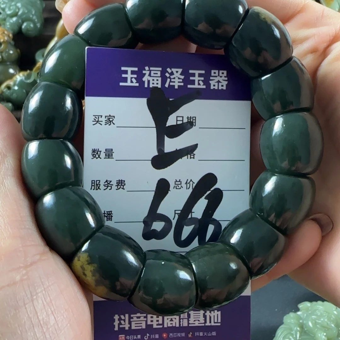 透闪石质玉未镶嵌手链