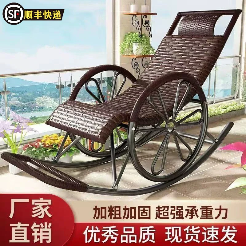 【现货速发】摇摇椅躺椅成人睡觉藤编椅午休阳台家用客厅老人逍遥椅