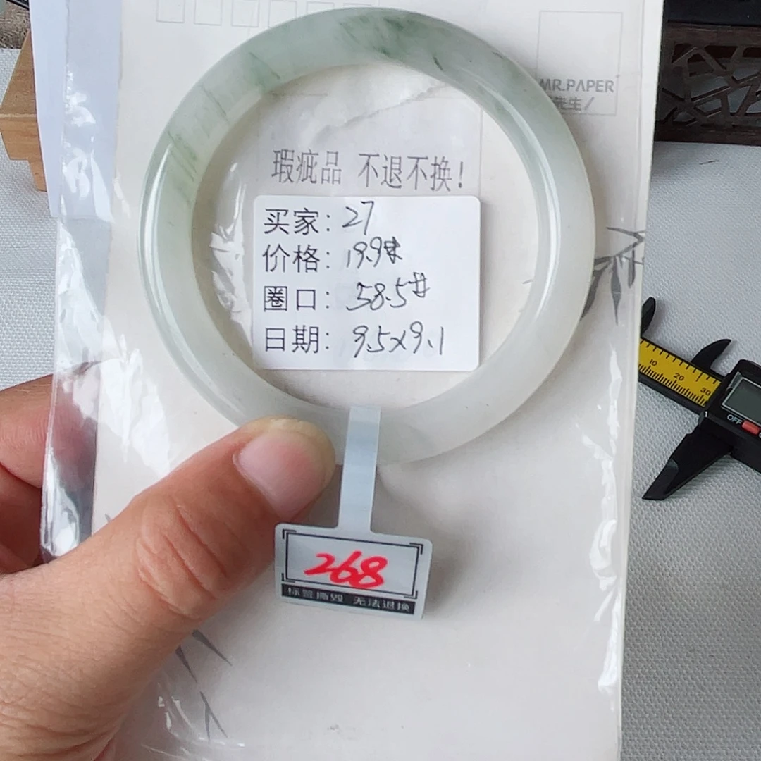 石英质玉（金丝玉）未镶嵌手镯27