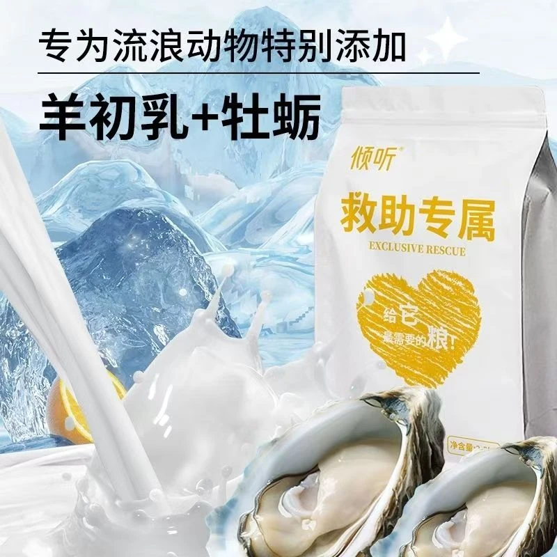 朱阿姨推荐猫粮高蛋白提高抵抗力增肥可流浪猫投喂