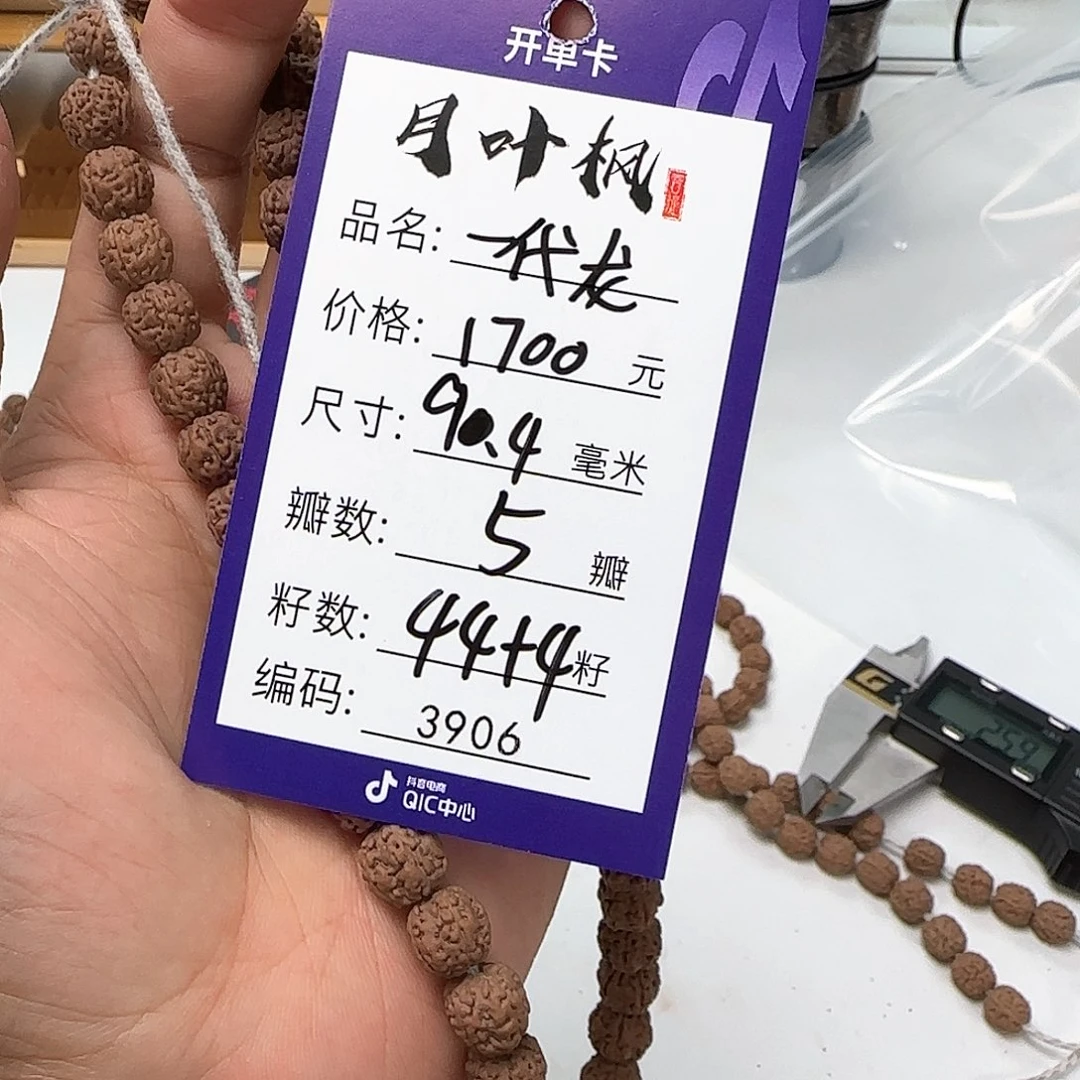 金刚菩提吊坠别*Aaaaaaaa3906