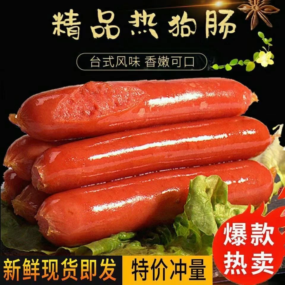台湾风味热狗棒肠台式烤肠早餐t【MM】